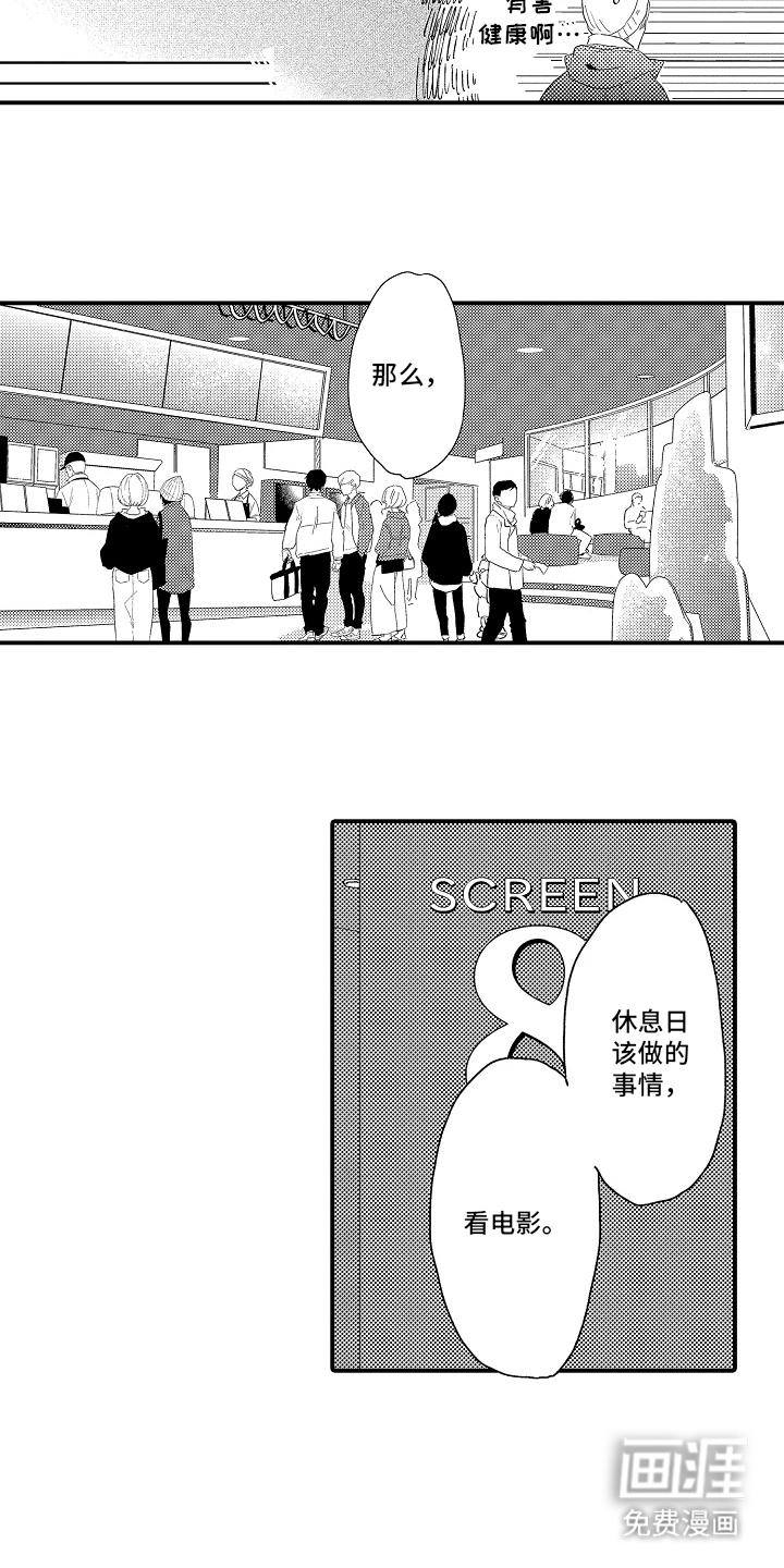 第12话：第12章：差点沦陷预览分镜