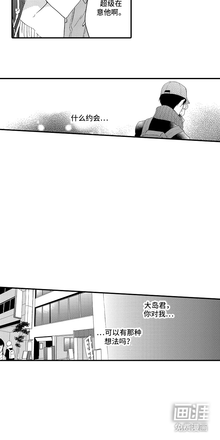第13话：第13章：不能再这样预览分镜