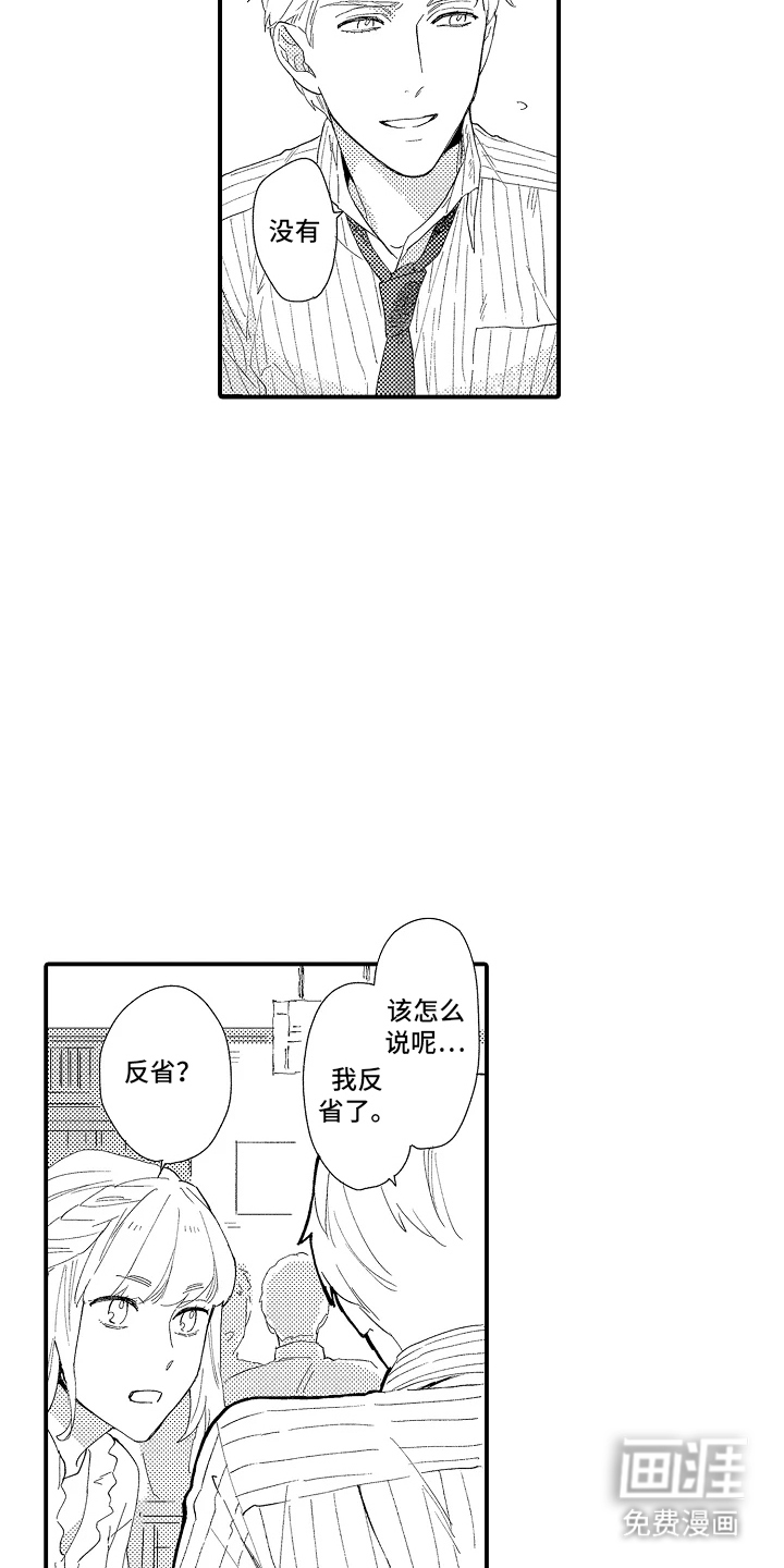 第16话：第16章：我不行吗预览分镜