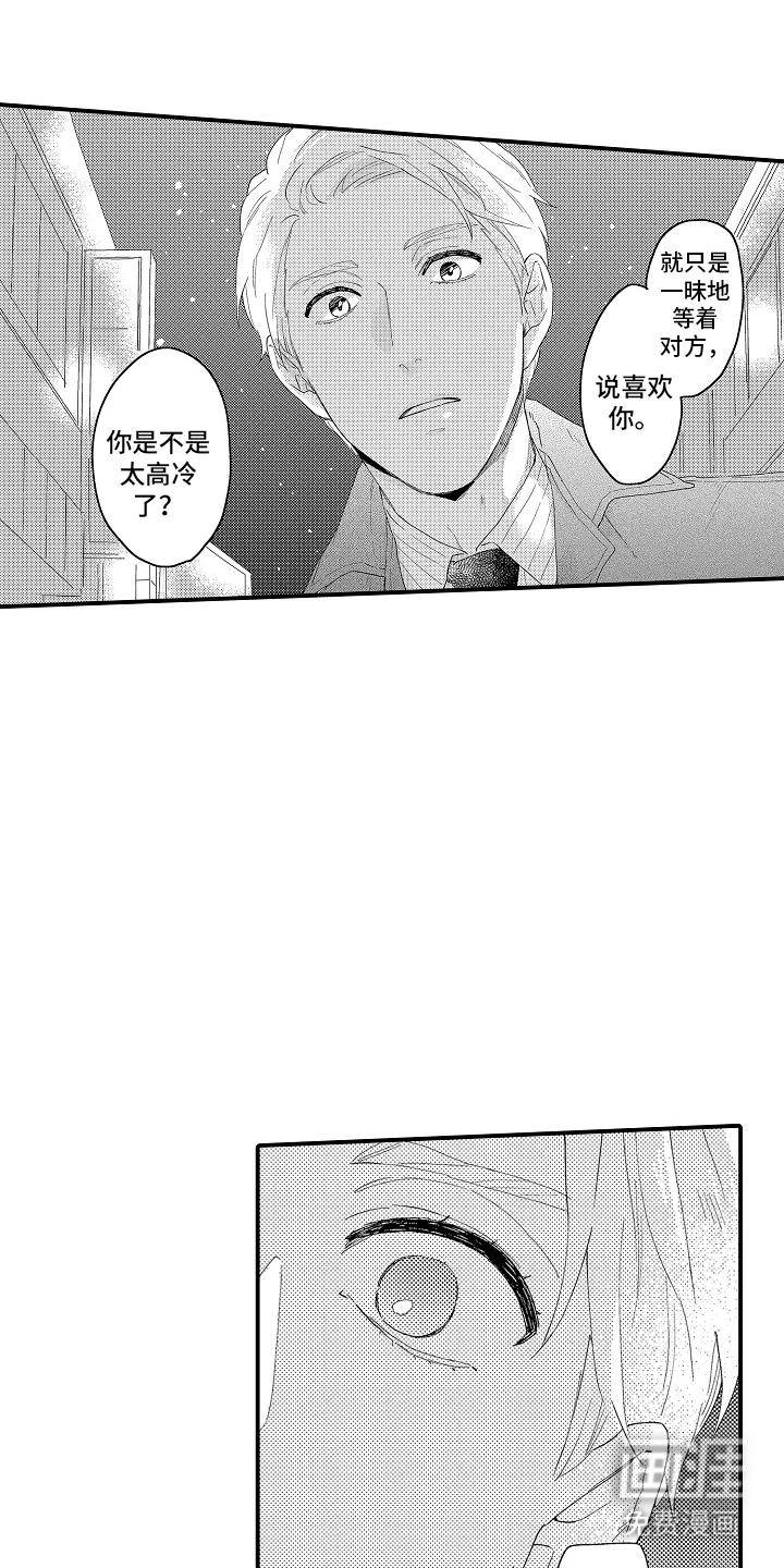 第17话：第17章：做好觉悟预览分镜
