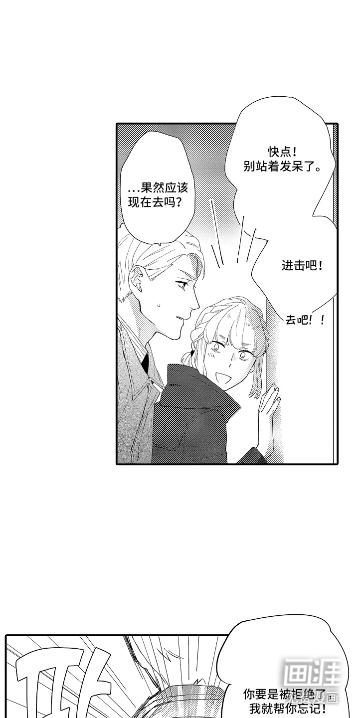 第18话：第18章：想问你预览分镜