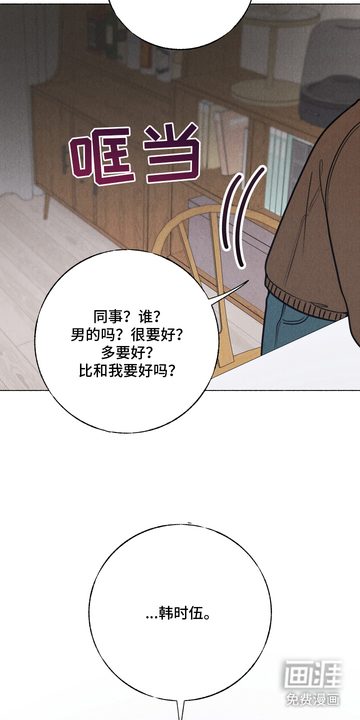 第3话：第3章：味道预览分镜