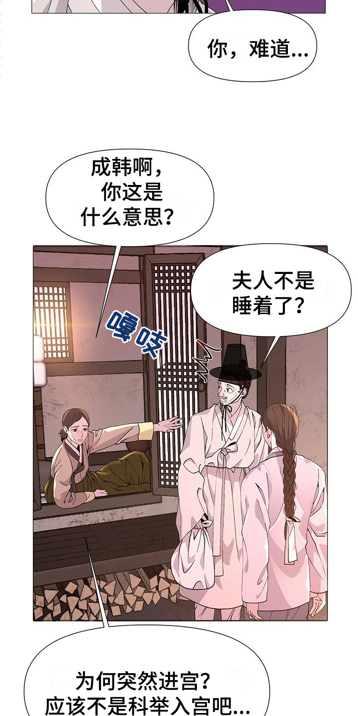 第3话：撒谎预览分镜