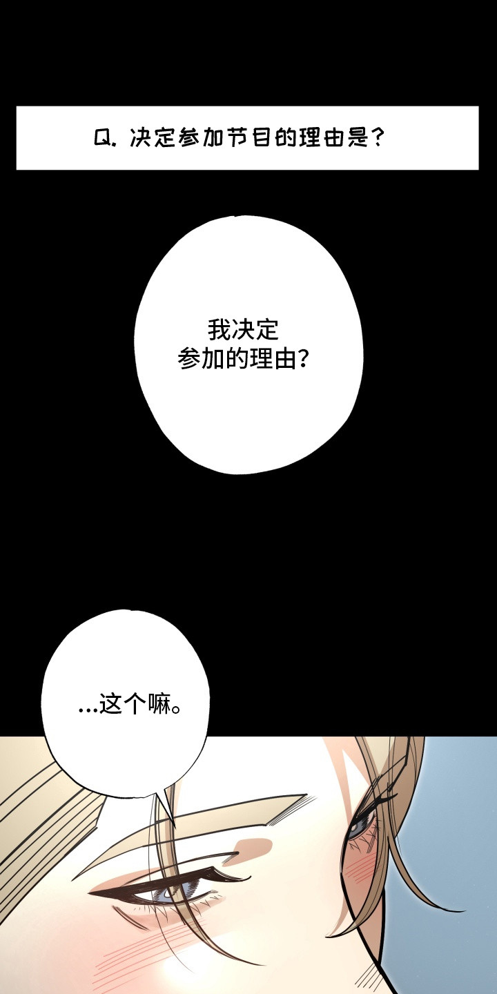 第2话：第2章：参赛者预览分镜