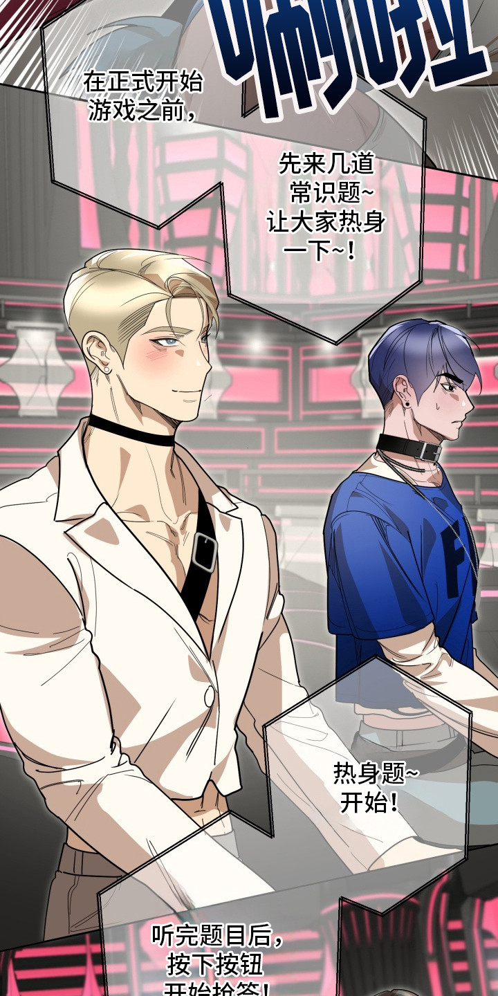 第3话：第3章：快问快答预览分镜
