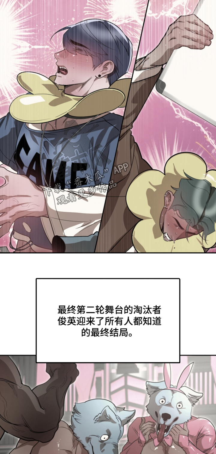 第15话：第15章：生存挑战预览分镜