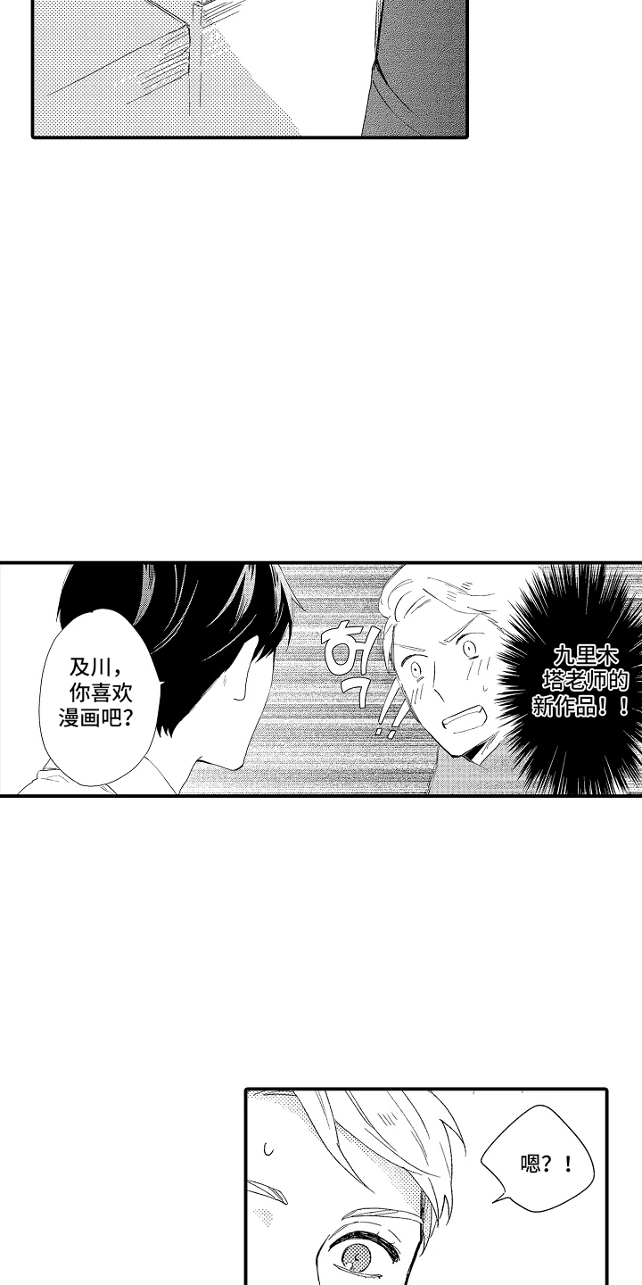 第2话：第2章：新世界大门预览分镜