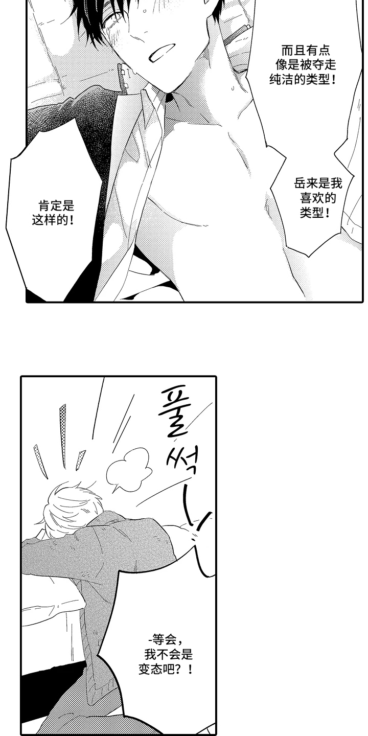 第3话：第3章：理想型预览分镜