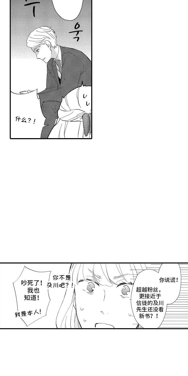 第7话：第7章：惊吓预览分镜