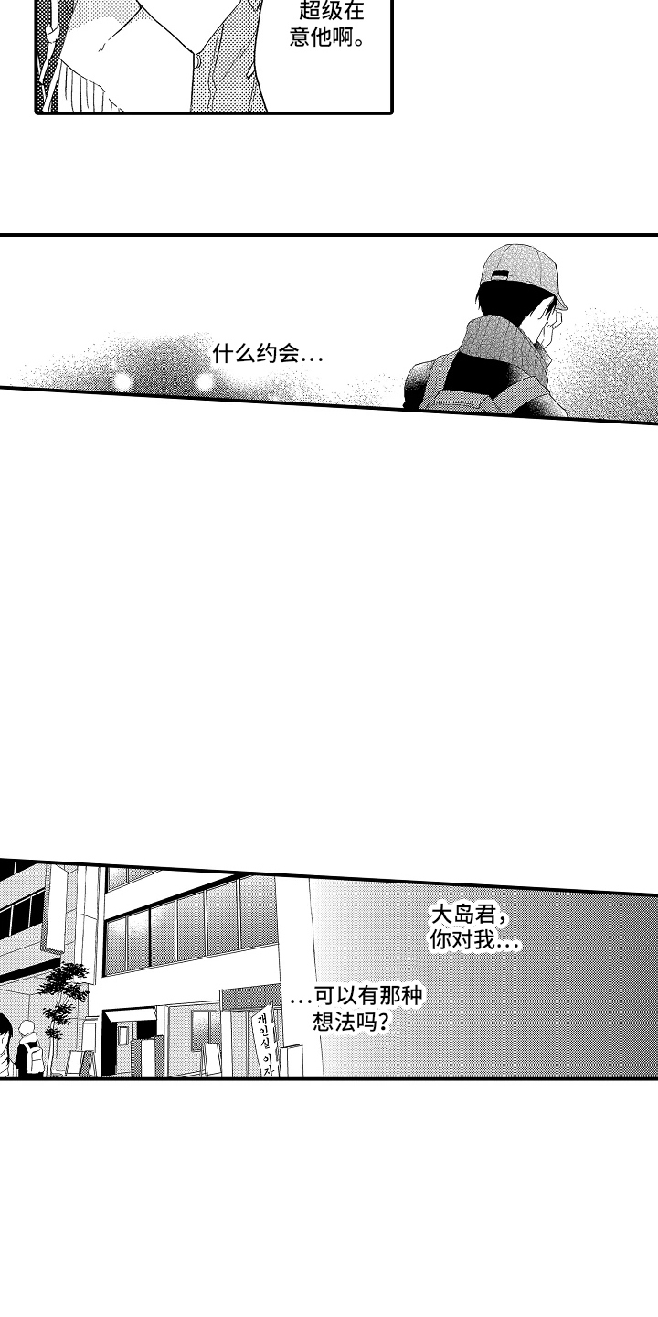 第13话：第13章：不能再这样预览分镜
