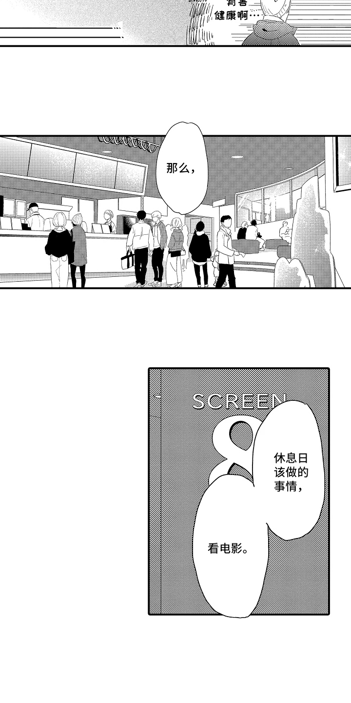 第12话：第12章：差点沦陷预览分镜