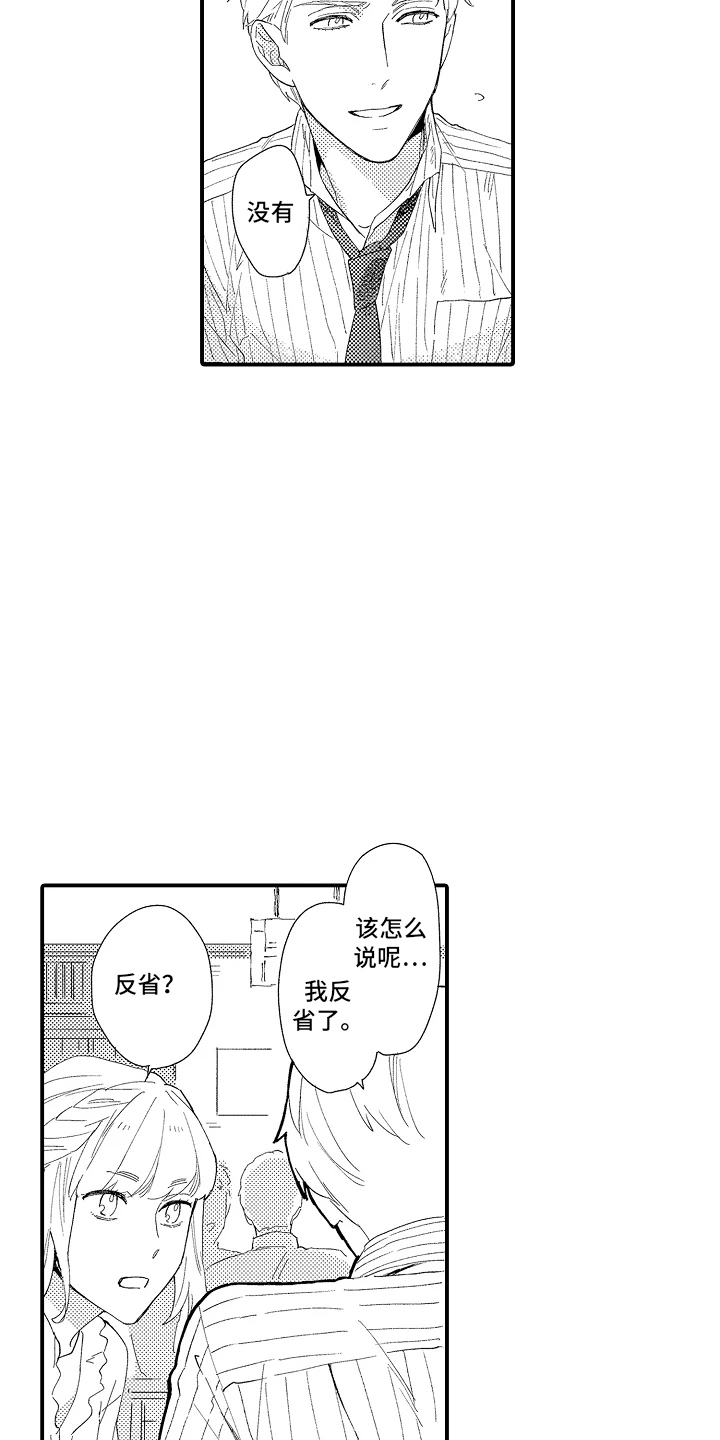 第16话：第16章：我不行吗预览分镜