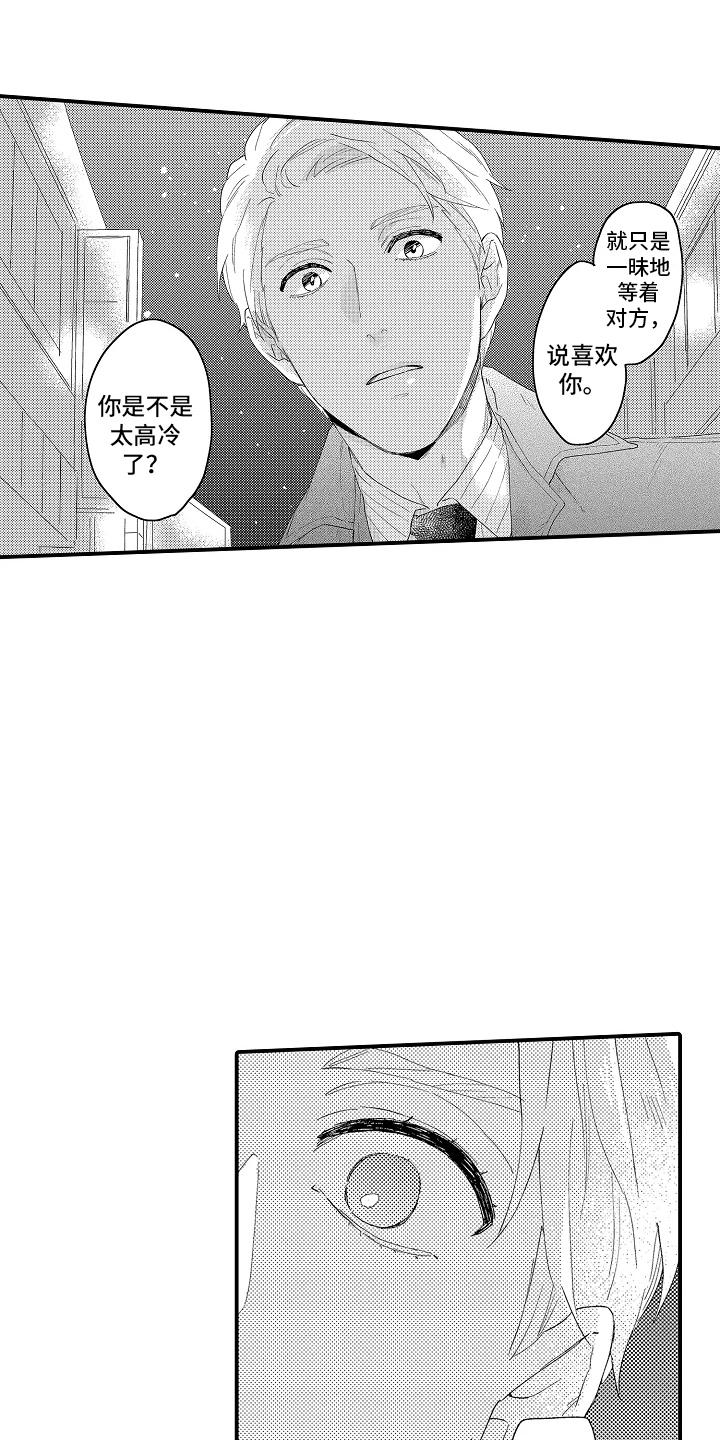 第17话：第17章：做好觉悟预览分镜
