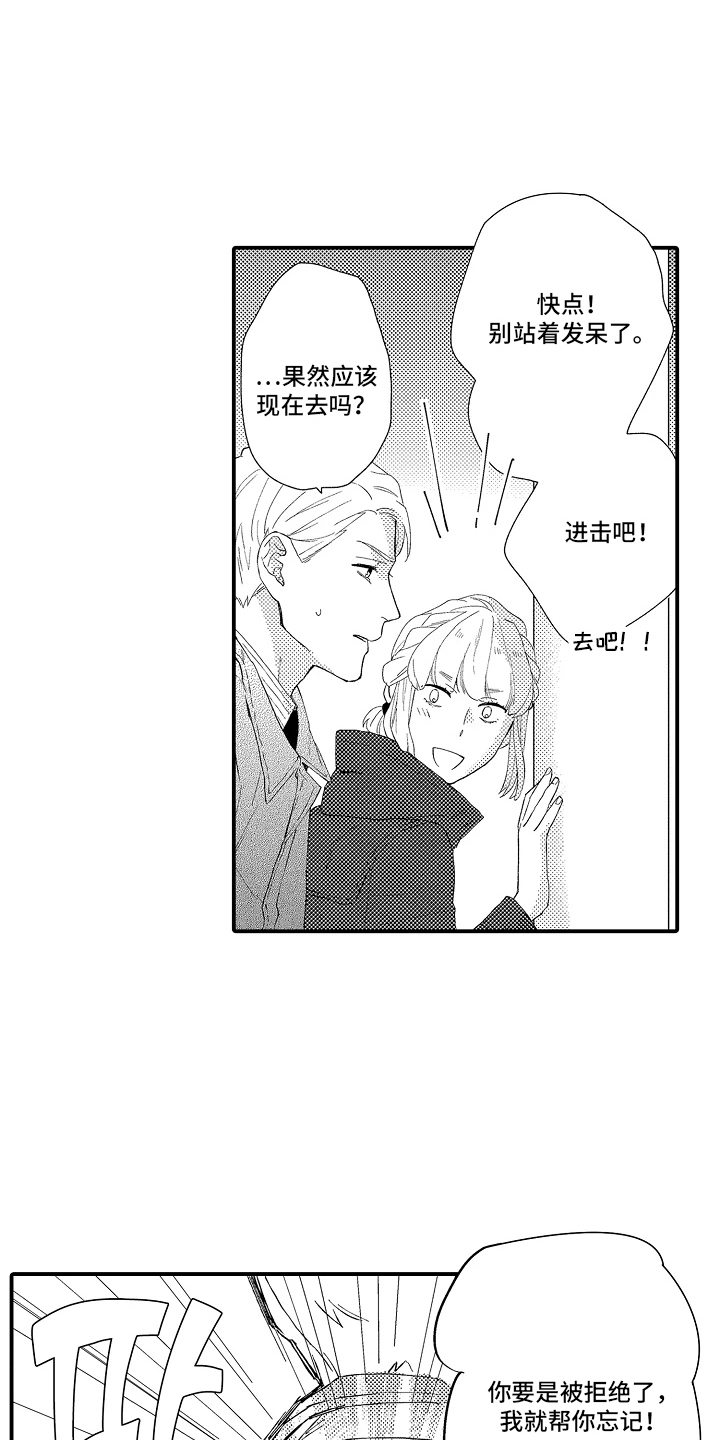 第18话：第18章：想问你预览分镜
