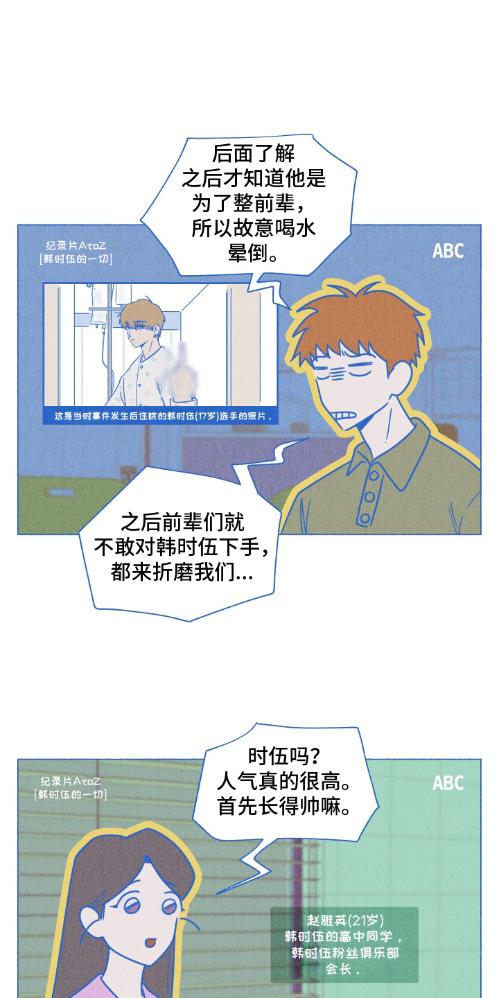 第2话：第2章：什么样的人预览分镜