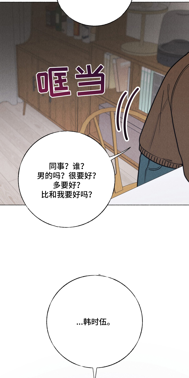 第3话：第3章：味道预览分镜
