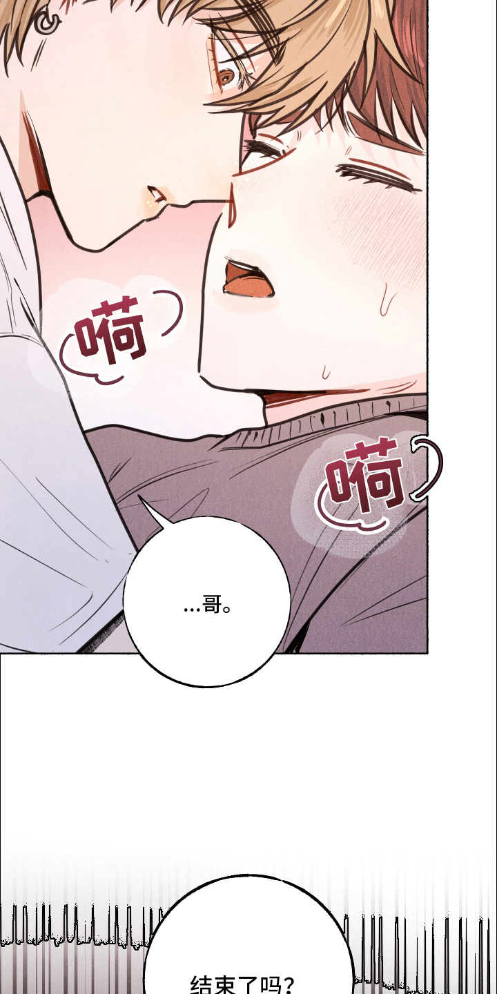 第4话：第4章：第一印象预览分镜
