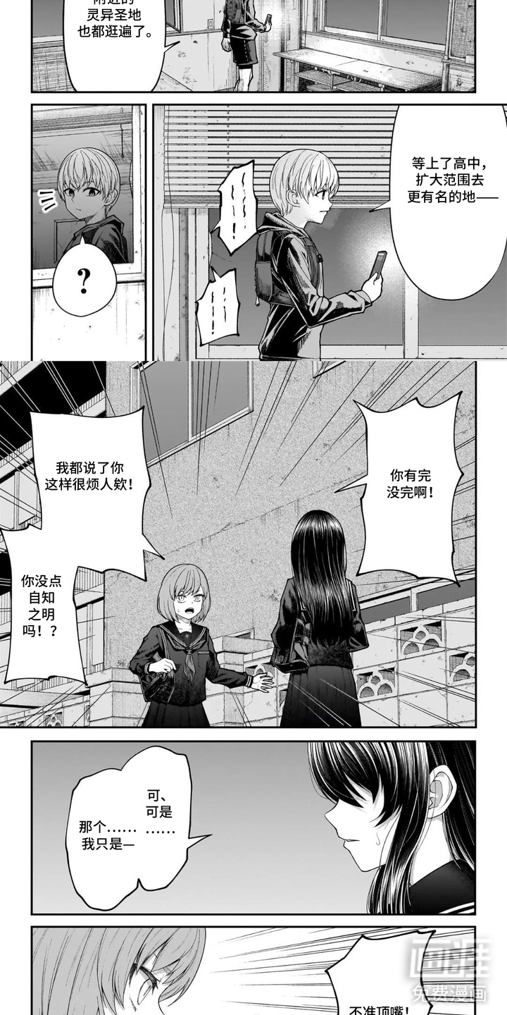 第1话：第1章：偶遇预览分镜