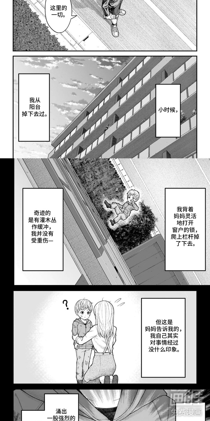 第2话：第2章：同班同学预览分镜