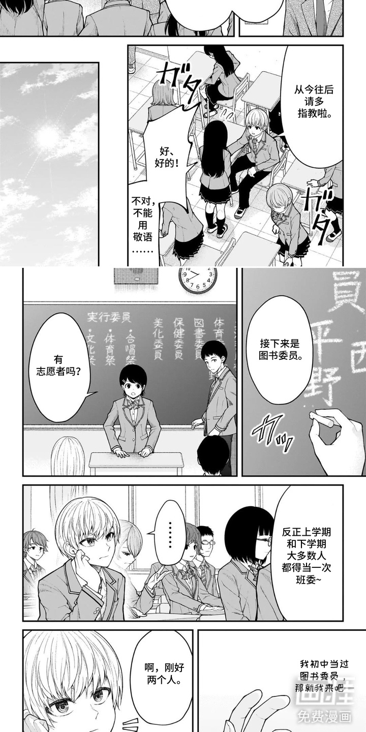 第3话：第3章：巧合预览分镜