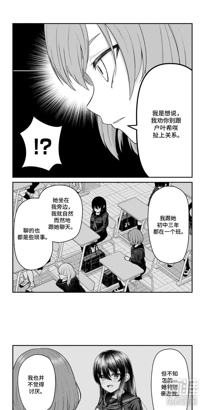 第4话：第4章：警告预览分镜