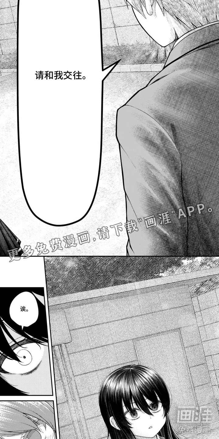 第5话：第5章：告白预览分镜