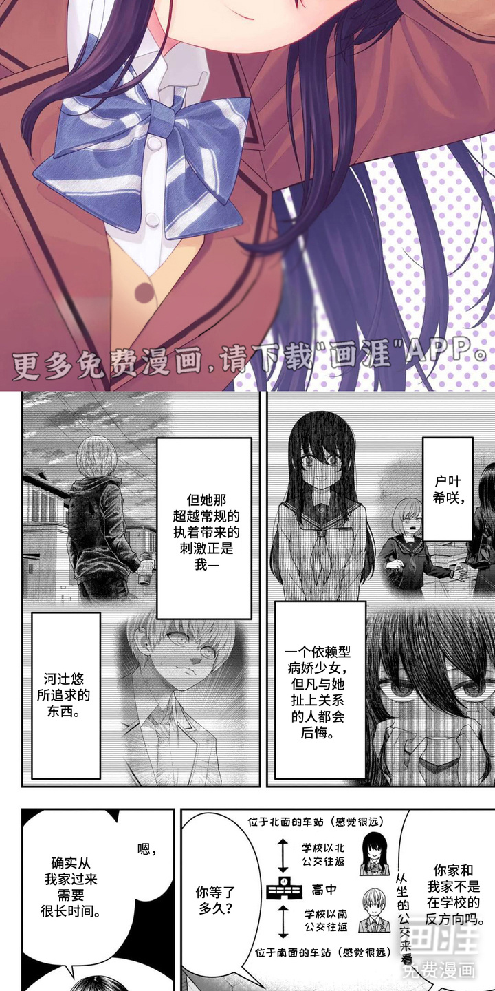 第6话：第6章：在意的事预览分镜