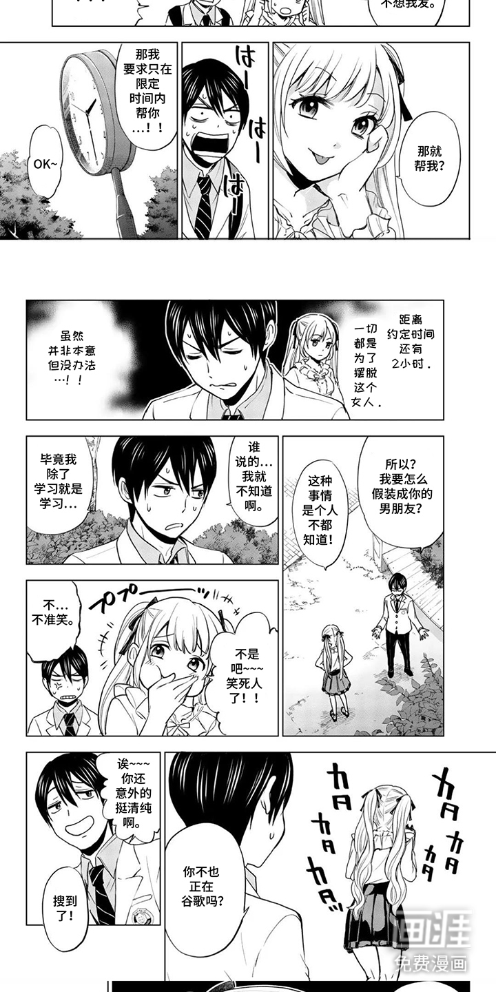 第3话：第3章：意外清纯预览分镜