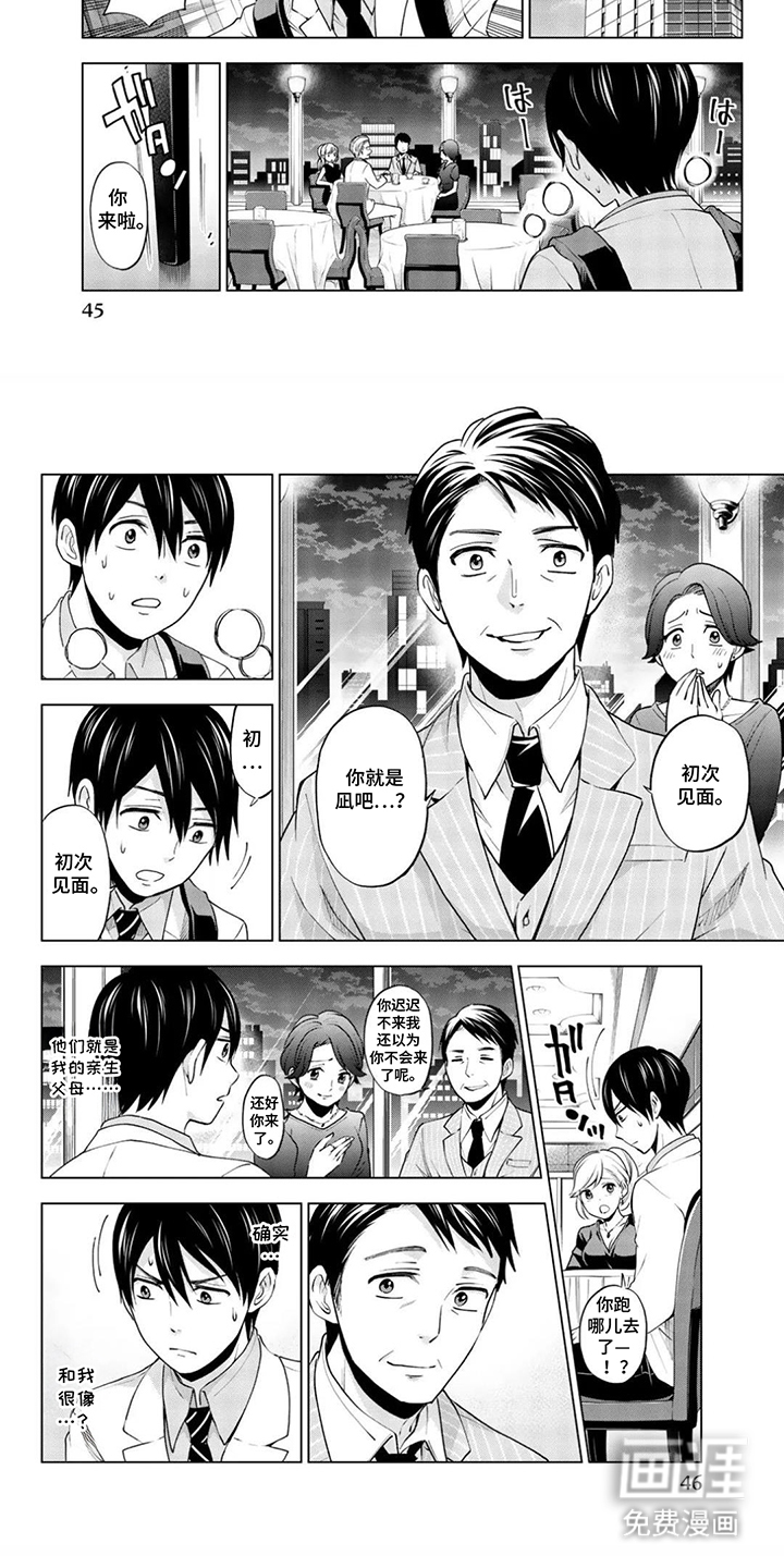 第5话：第5章：下定决心预览分镜