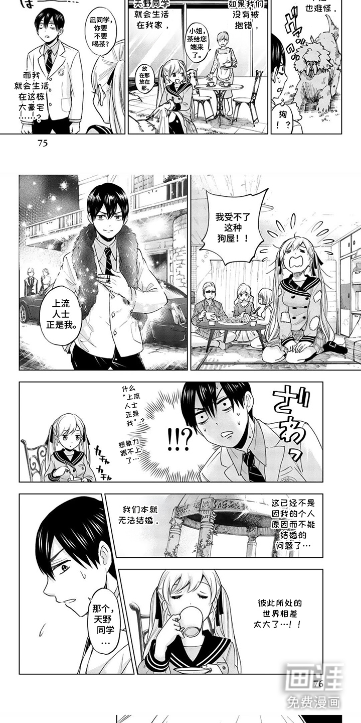 第8话：第8章：欢迎光临预览分镜