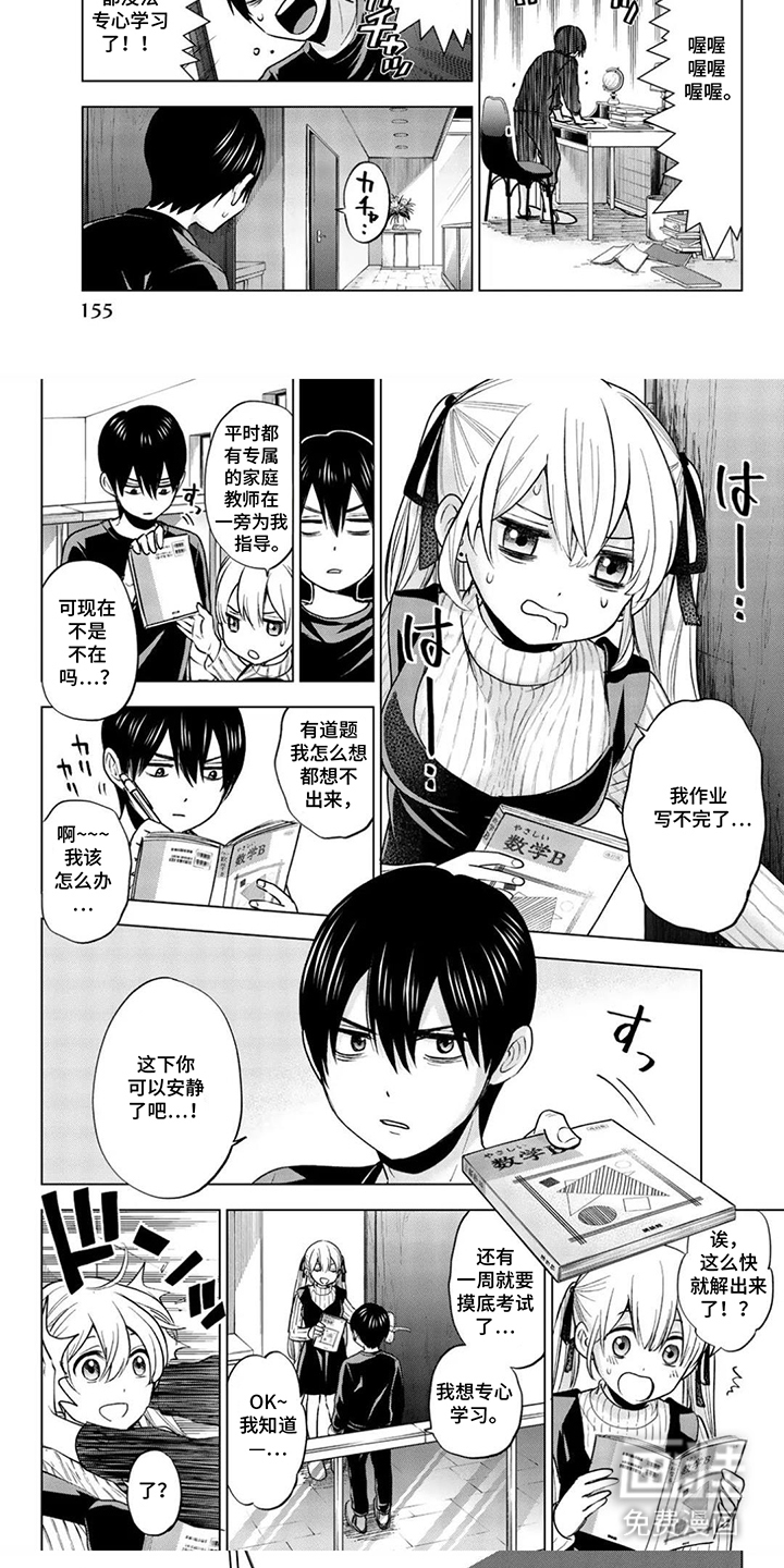 第16话：第16章：感冒预览分镜