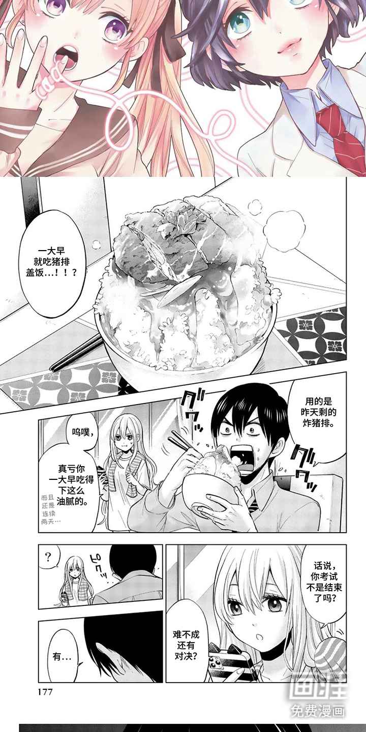第18话：第18章：打破神话预览分镜
