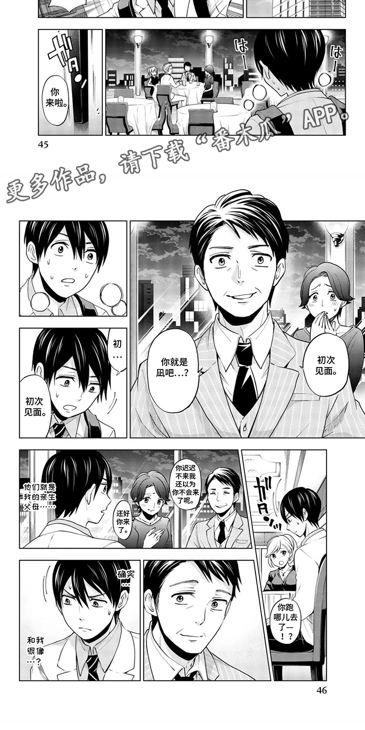 第5话：第5章：下定决心预览分镜