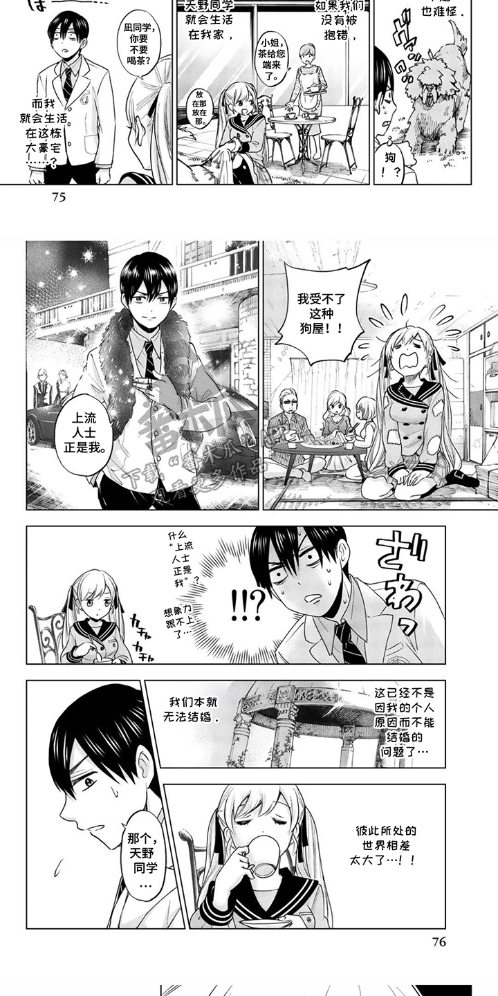 第8话：第8章：欢迎光临预览分镜