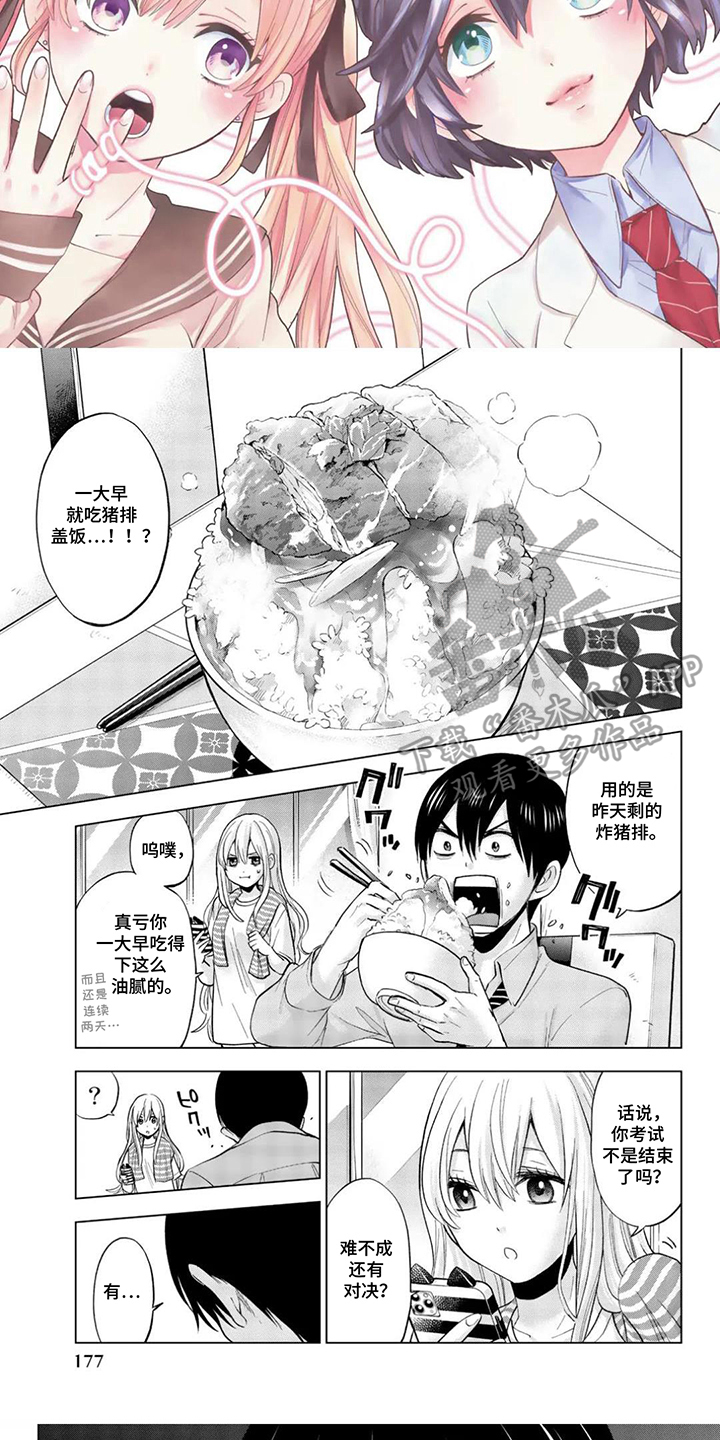 第18话：第18章：打破神话预览分镜