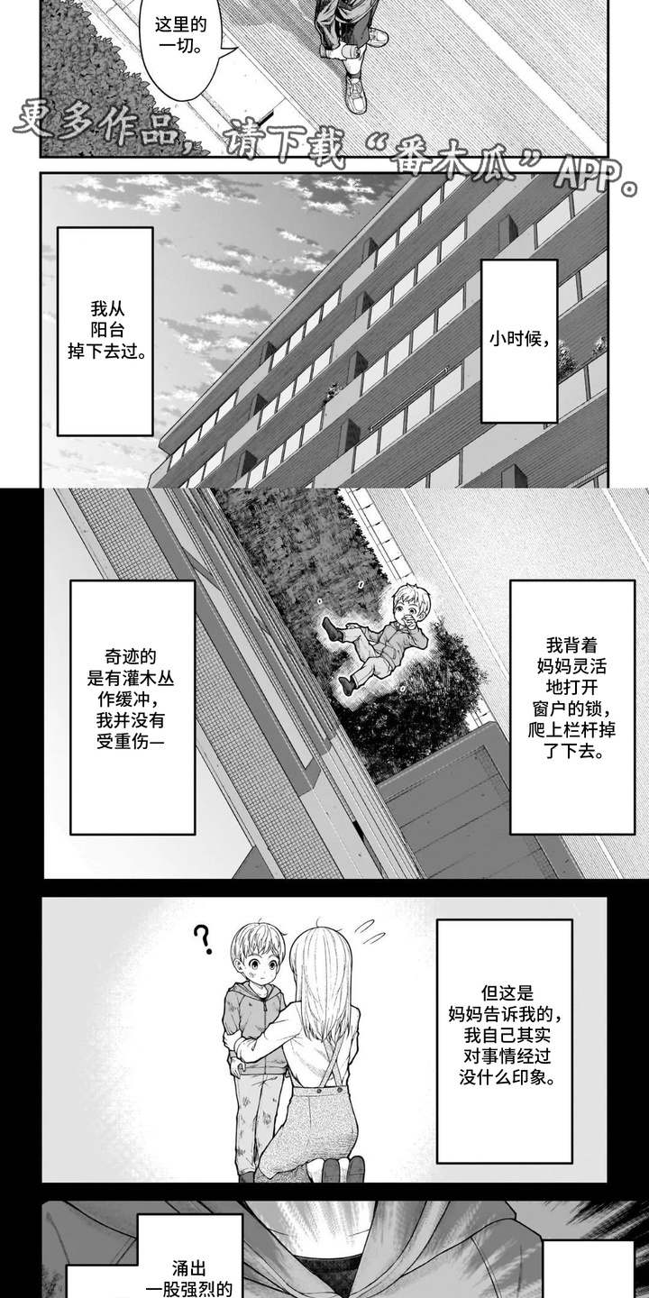 第2话：第2章：同班同学预览分镜