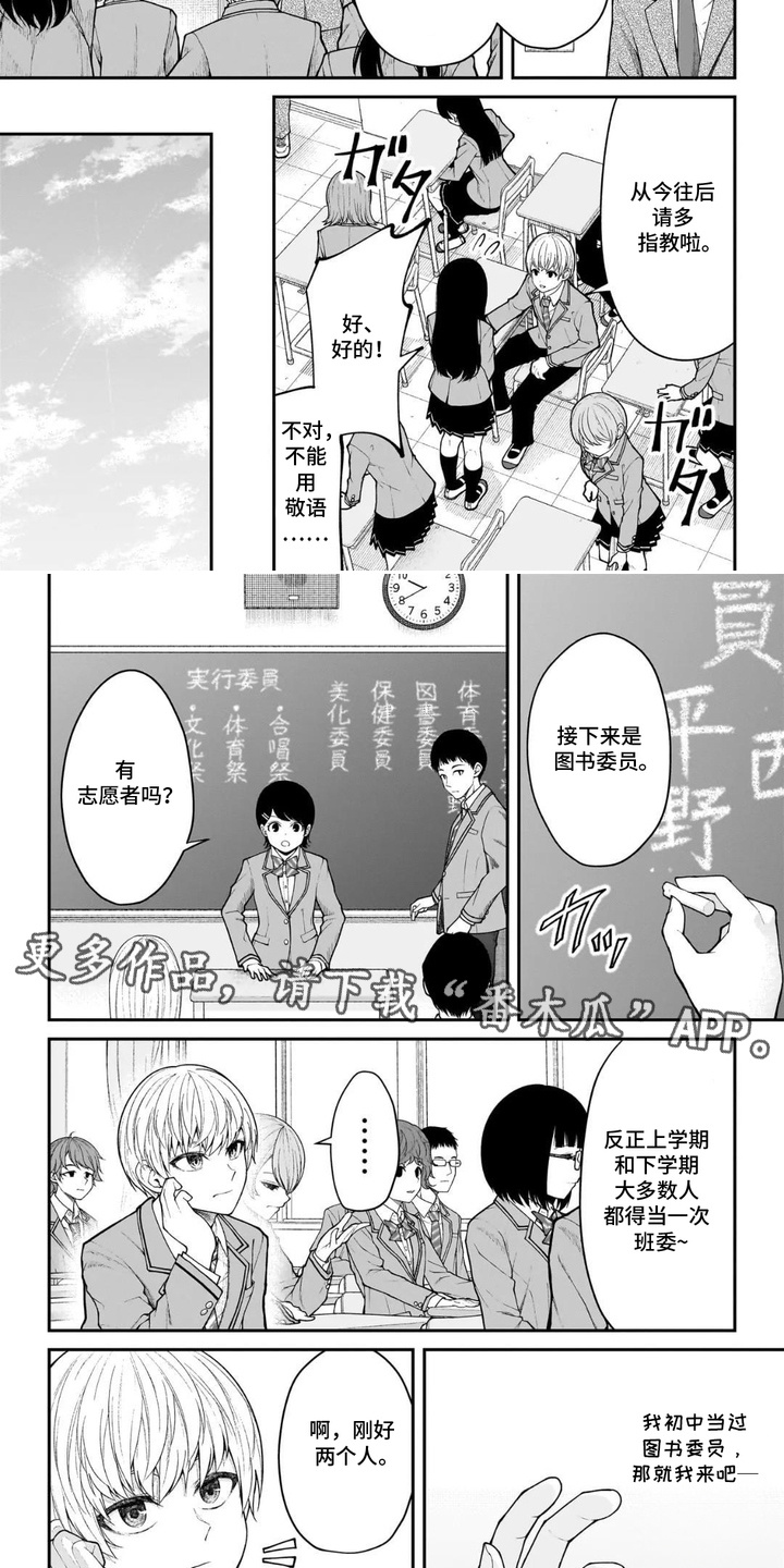 第3话：第3章：巧合预览分镜