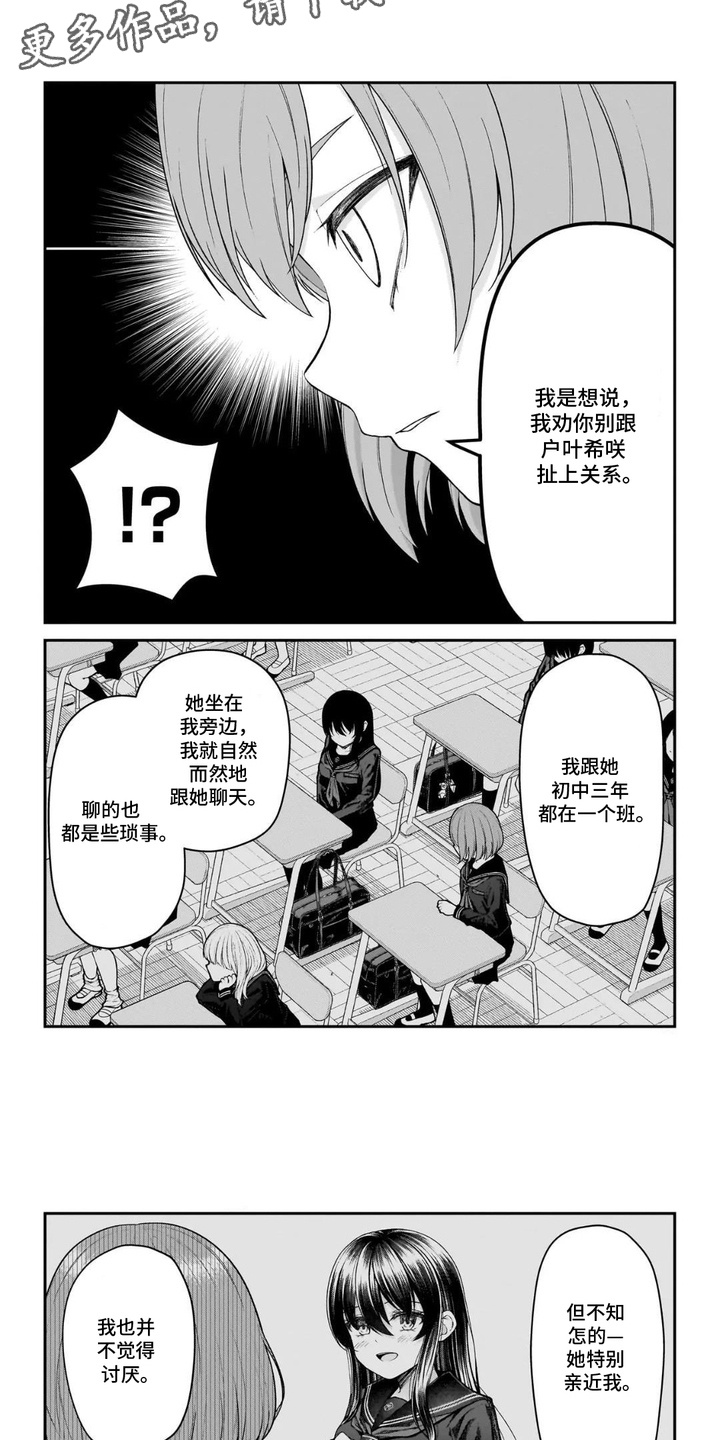 第4话：第4章：警告预览分镜