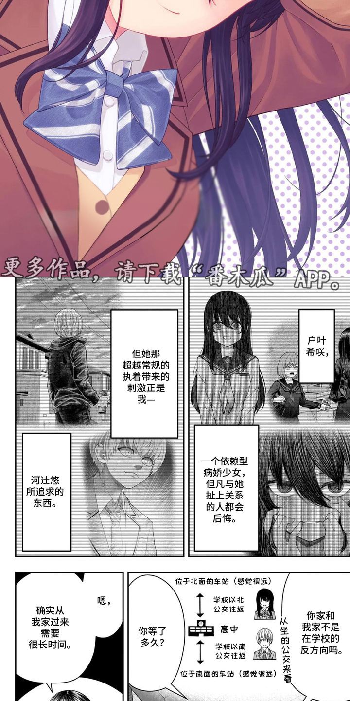 第6话：第6章：在意的事预览分镜
