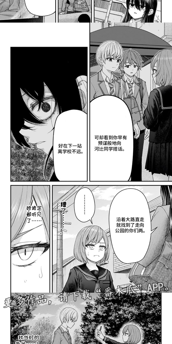第7话：第7章：道谢预览分镜