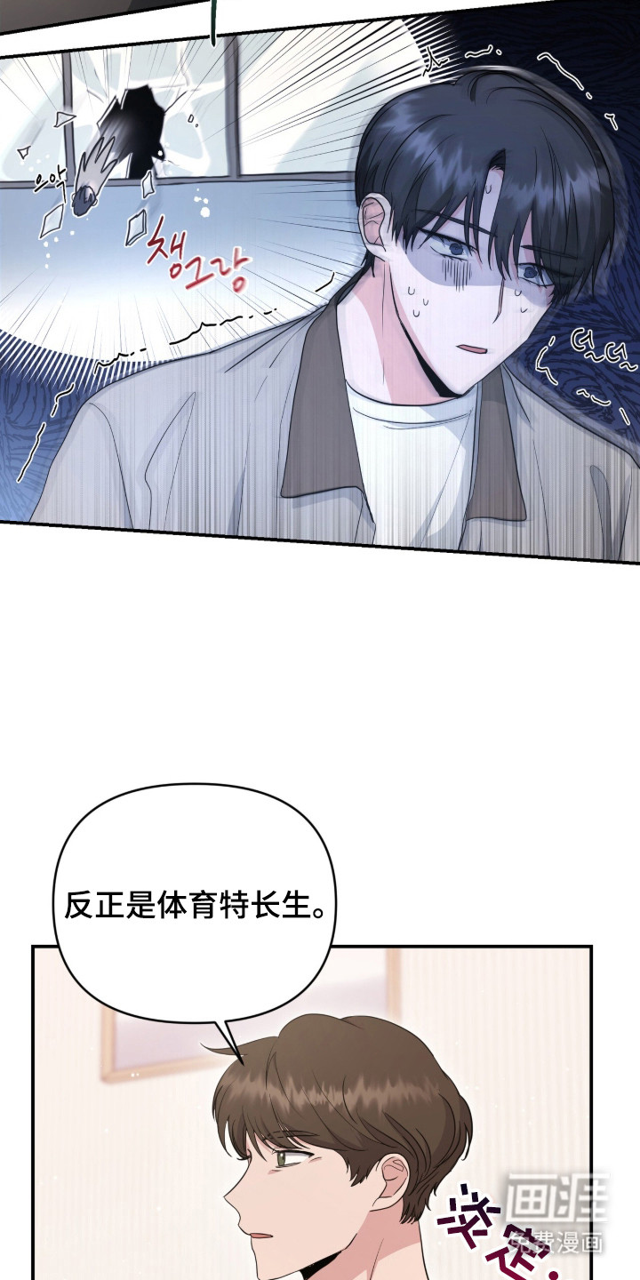 第9话：第9章：对我负责预览分镜