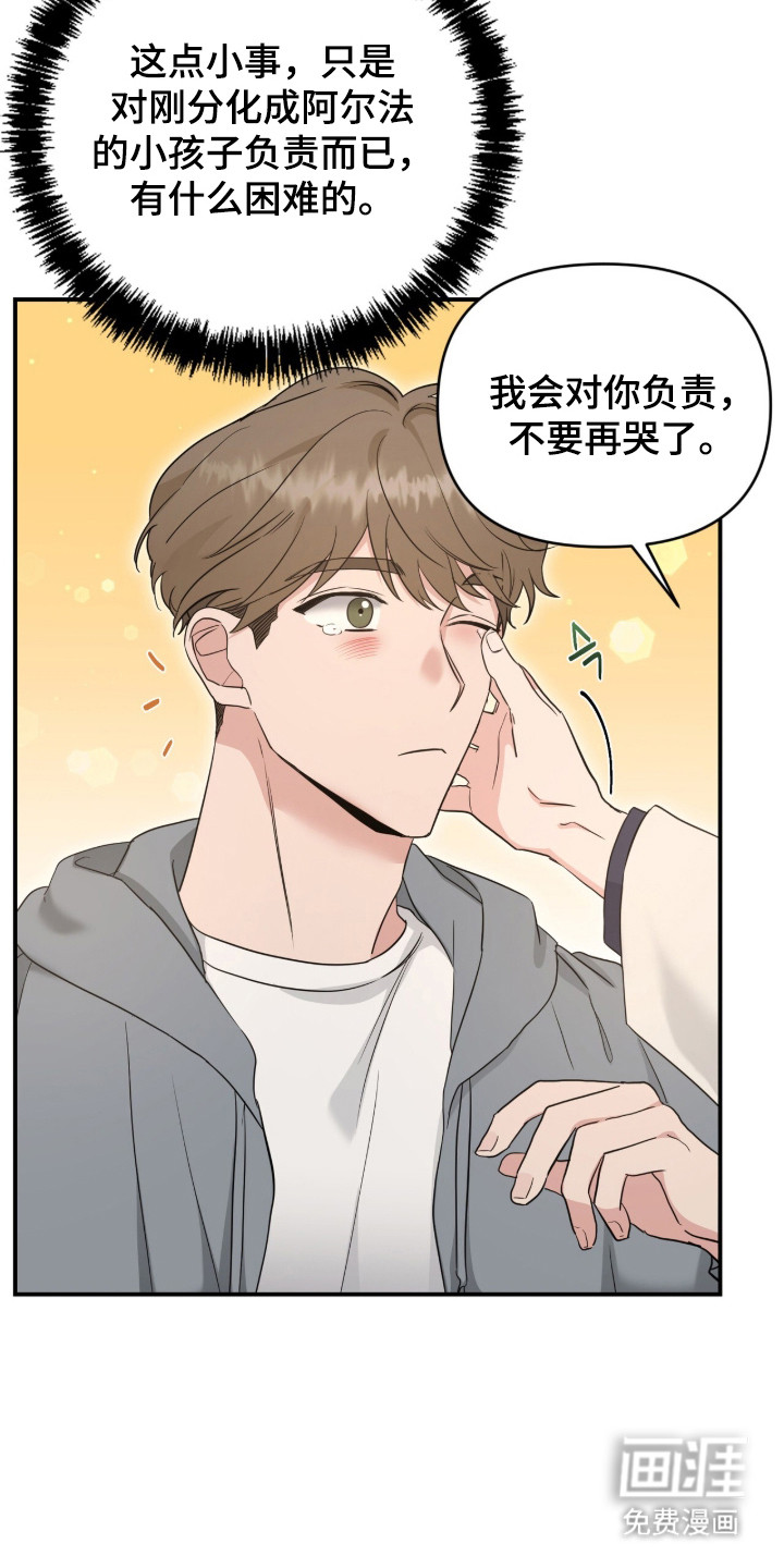 第10话：第10章：合约预览分镜