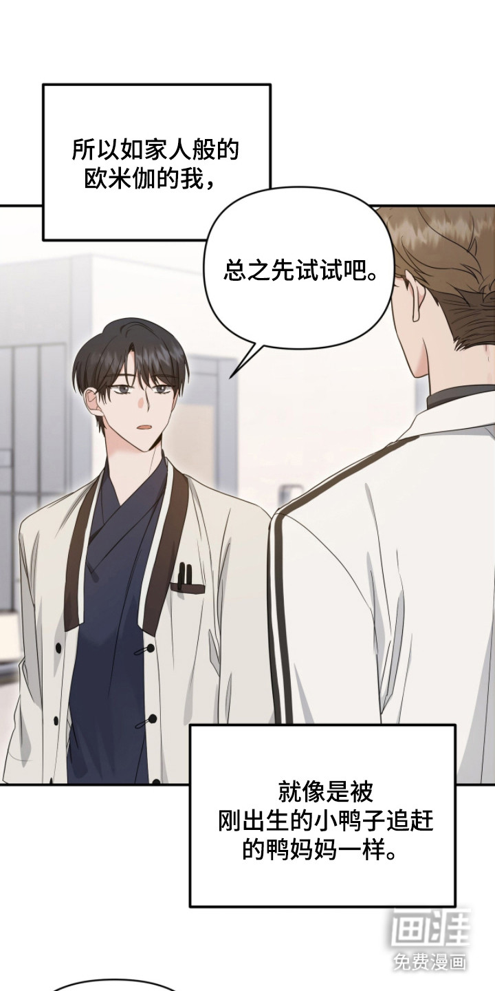 第12话：第12章：不信任预览分镜