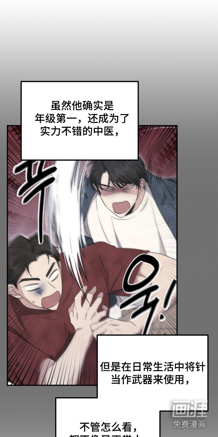 第15话：第15章：绊脚石预览分镜