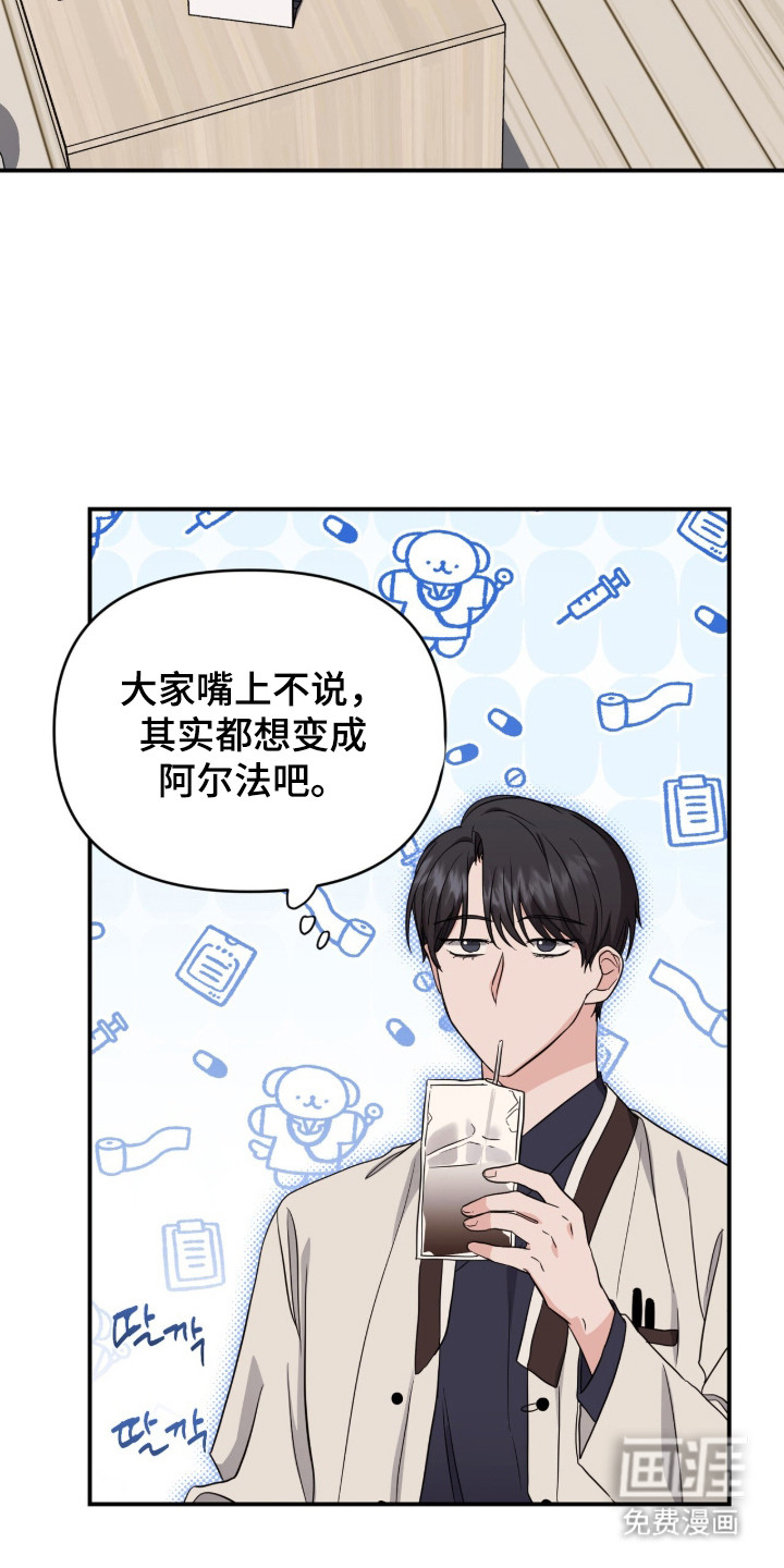 第18话：第18章：舆论预览分镜