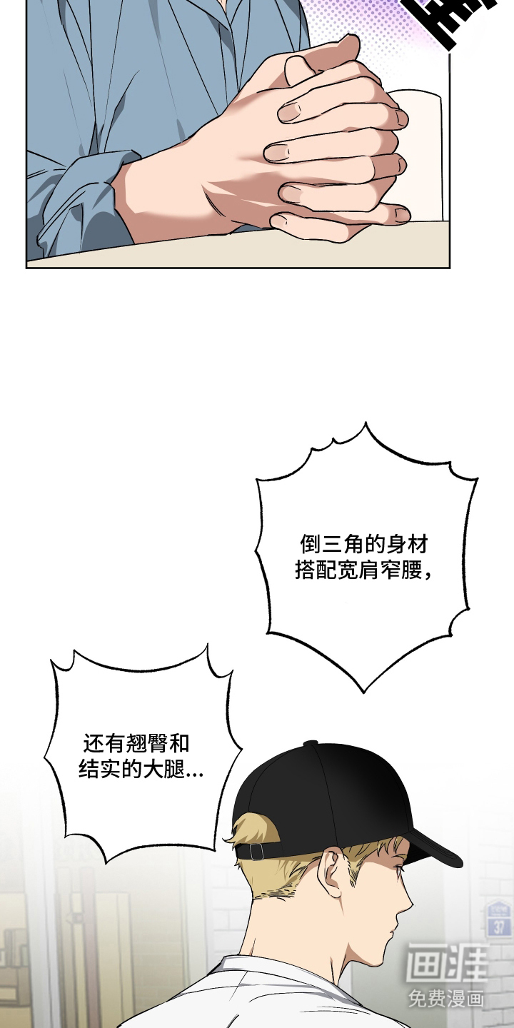 第3话：第3章：理想型身材预览分镜