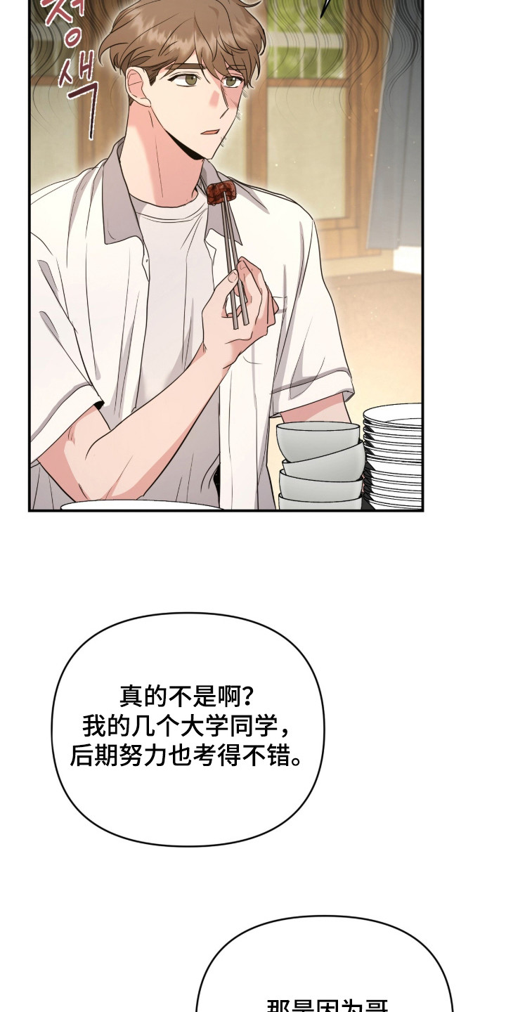 第2话：第2章：找茬预览分镜