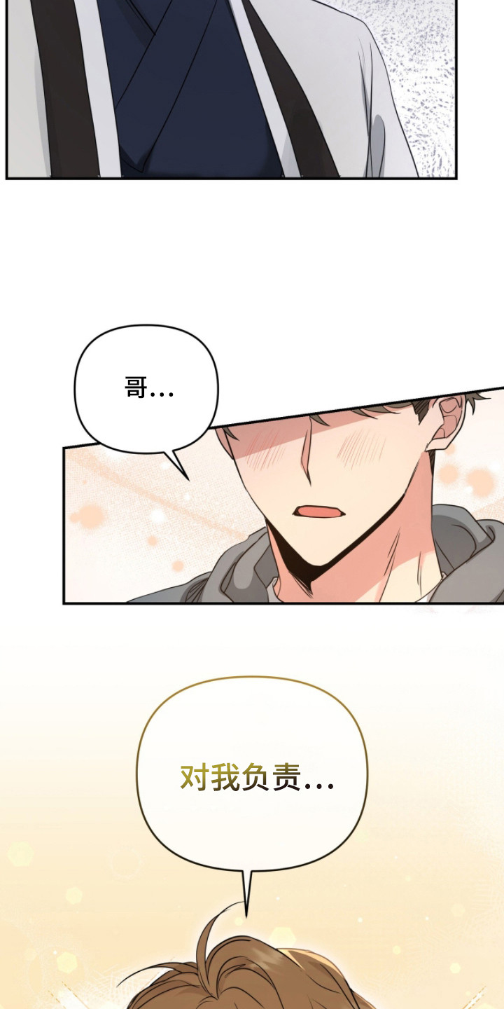 第4话：第4章：分化预览分镜