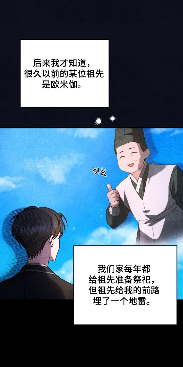 第5话：第5章：竞争激烈预览分镜