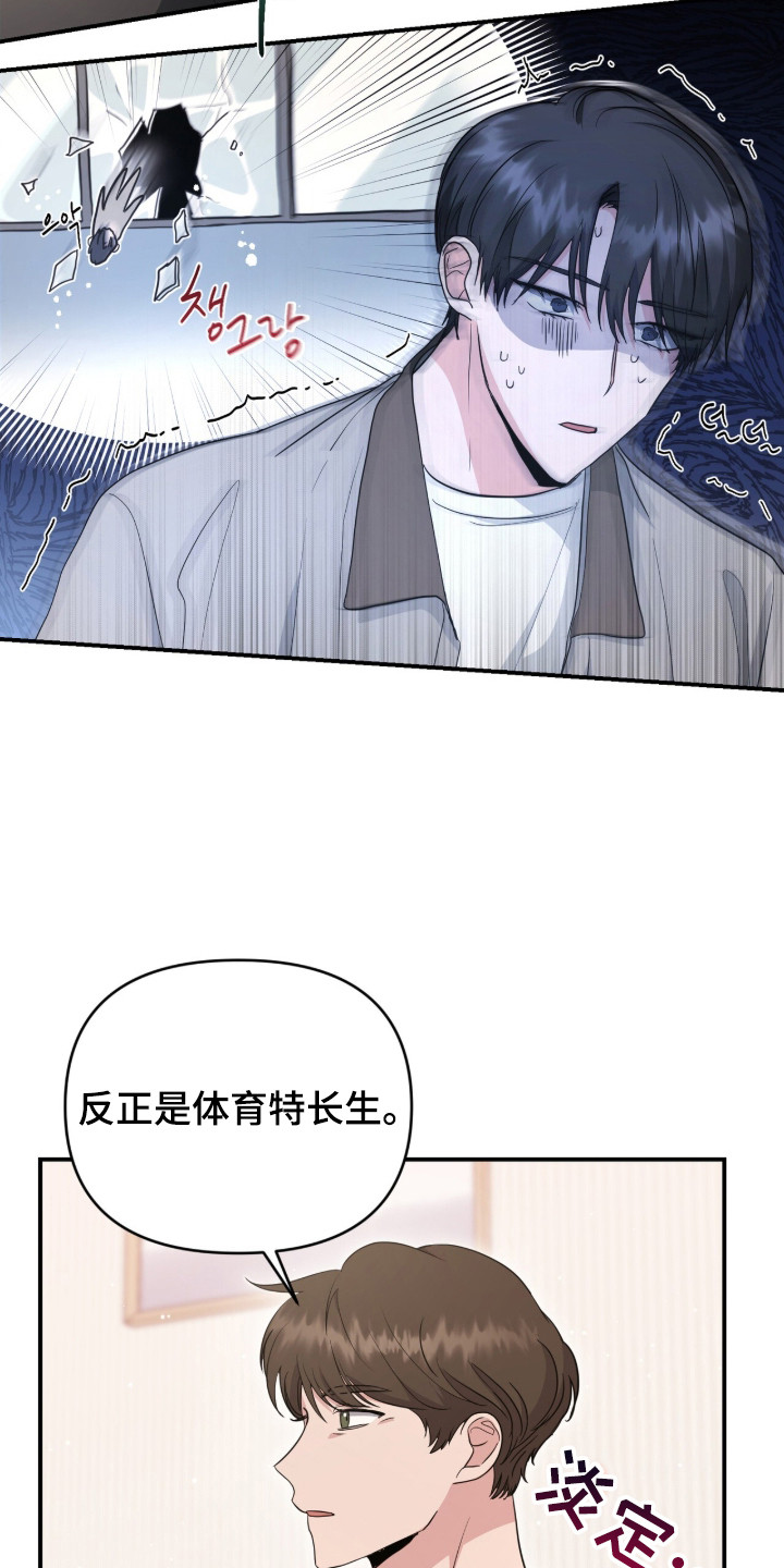 第9话：第9章：对我负责预览分镜